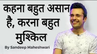 Sandeep Maheshwari : कहना बहुत आसान है करना मुश्किल : Motivational Success || By : ALL iN 1 ViraL