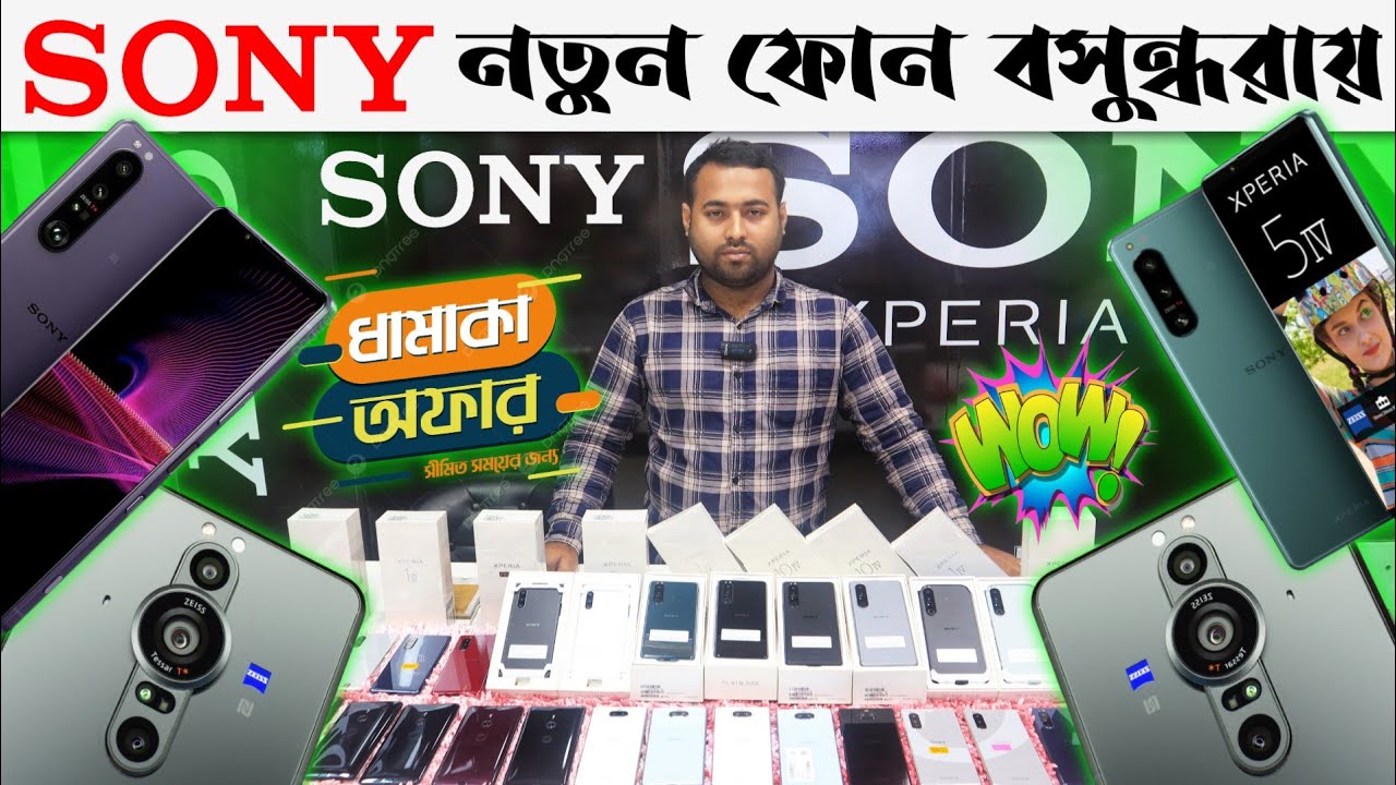 Sony New Mobile Phone Price In BD 2023 || Used Sony Mobile Phone Price ...