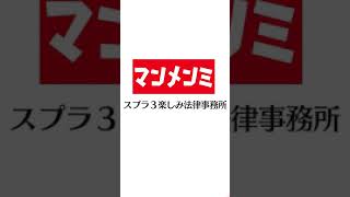 たった30秒でギアのかけらを20コ集める裏ワザ　#スプラトゥーン2