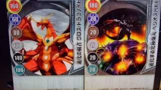 爆丸BAKUGAN BBT-04エントリーバリューパック付属ゲートカード