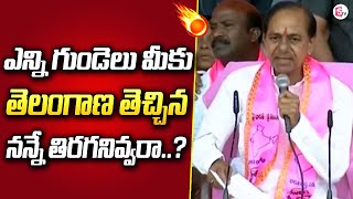 తెలంగాణ తెచ్చిన నన్నే తిరగనివ్వరా | KCR Fires on Congress Leaders | CM Revanth Reddy #sumantvnews