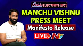 LIVE : Vishnu Manchu Manifesto Press Meet LIVE l MAA Elections 2021 l NTV Live