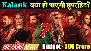 Kalank Movie Budget & Box Office, Box Office Collection Day 1, Kalank hogi Superhit?