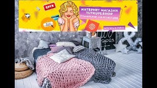 КУПИТЬ ПЛЕД ИЗ ТОЛСТОЙ ПРЯЖИ МЕРИНОС