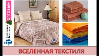 Ивановский текстиль ДО и ПОСЛЕ стирки