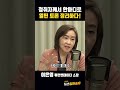 청취자께서 한마디로 열띤 토론 정리하다 뉴스 정면승부 shorts