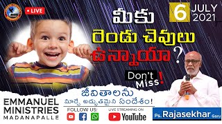 మీకు రెండు చెవులు ఉన్నాయా ?  //  Ps. S.RAJASEKHAR Garu  //