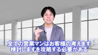 【営業成績一位の男】セールス堀口　自己紹介　即決営業とは（短編）