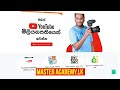 ytm 15 රට ඉන්නවානම් youtube වලින් උපයන්න තවත් ලේසි which country can you earn the most money