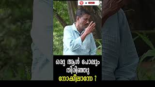 ഒരു ആൾ പോലും തിരിഞ്ഞു നോക്കീലാന്നേ ? ശാന്തിവിള ദിനേശ് | Santhivila Dinesh | T. P. Madhavan | jayaram