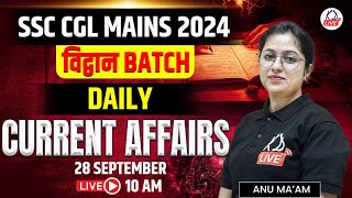 28 Sept 2024 | SSC CGL Mains 2024 | विद्वान Batch | Daily Current Affairs | BY Anu Mam@KD_LIVE