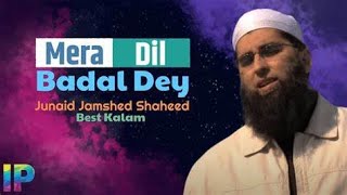 MERA DIL BADAL DE - JUNAID JAMSHED - OFFICIAL HD VIDEO - HI-TECH ISLAMIC - BEAUTIFUL NAAT