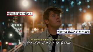 🌠널 사랑하느라 모든 걸 다 잃었는데도🌠: Jamie Miller - I Lost Myself In Loving You (2022) [가사해석/번역/자막]