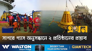 দেশে আরো একটি ভাসমান এলএনজি টার্মিনাল | LNG | Ekhon TV