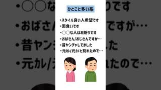 マッチングアプリでマッチング出来ないプロフィールのご紹介