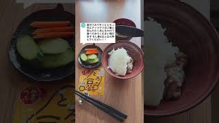 金のつぶパキッととろっ豆にアッツアツのご飯と刻んだたくあんをかけて食べてみてください飛びます