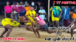 சன் முன் ஸ்டார் vs படையப்பா | TT மோட்டூர் கபாடி போட்டி 2023