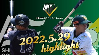 2022.5.29 滋賀vs富山　NOL公式戦  【ダイジェスト】【日本海オセアンリーグ】【NOL公式YouTubeチャンネル NOLチャン】