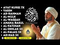 The heart touching voice of Ayat Kursi 7x,Surah Yasin,Ar Rahman,Waqiah,Al Mulk,Kahfi |Alaa Yaseer