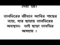 হৃদয়স্পর্শী অসম্ভব সুন্দর ইমোশনাল কাজিন রিলেটেড ৩য় পর্ব।।heart touching emotional love story