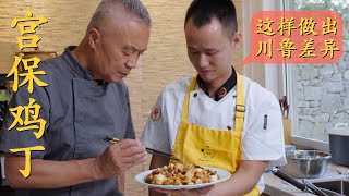 Chef Wang Gang and Shifu cook the same 