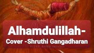 Alhamdulillah | Cover Song by Shruthi Gangadharan | Sudeep Palanad | Sufiyum Sujatayum