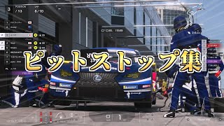 【GT7】二等兵チャンネルピット集