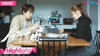 【HIGHLIGHT】聂医生酒后乱性？“好哥们”突然说要交往？| 今生有你 Because of Love | 优酷宠爱剧场 YOUKU ROMANCE