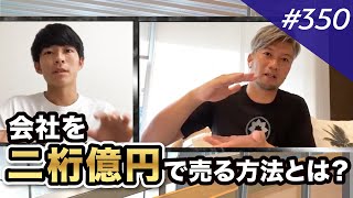 【D2C通販事業】M\u0026Aで大事なのは営業利益ではなく○○だった｜vol.350