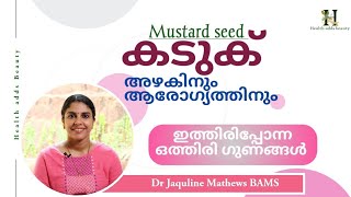 കടുക് - ഔഷധ ഗുണങ്ങൾ | Mustard seed | Health benefits | Dr Jaquline Mathews BAMS