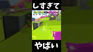 【スプラ】Xからプロを目指して！ワイプアウトされてし返して！！！#s #shorts #スプラ　#スプラ3 #splatoon #splatoon3  #ワイプアウト