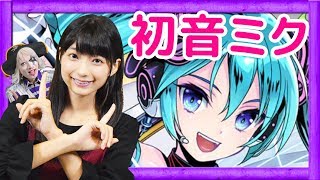 【初音ミクコラボ】ゴー☆ジャス、ついに本気出す。ディバインゲート零#3【GameMarket】