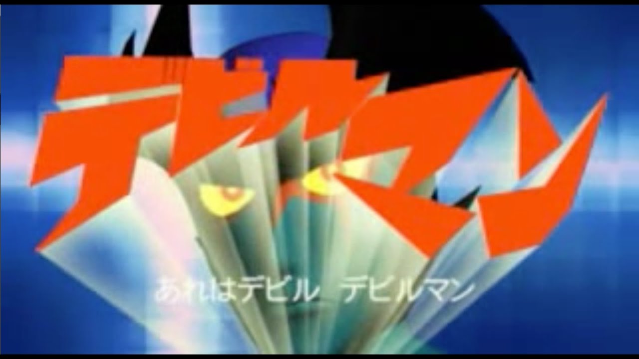 Devilman 1972 Opening Ps1 Youtube