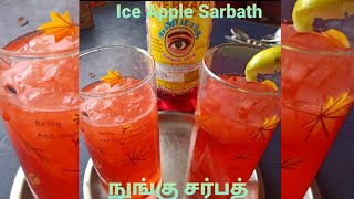 Ice Apple Sarbath |  உடல் குளிர்ச்சி தரக்கூடிய நுங்கு சர்பத் |@cookwithsr