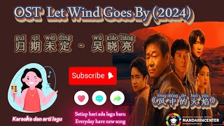 OST Let Wind Goes By / 风中的火焰【归期未定（guīqī wèidìng）吴晓亮】【Pinyin/Arti Indo/Karaoke】