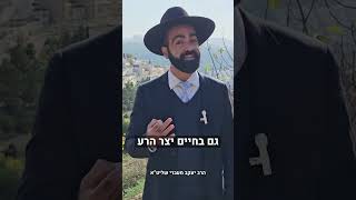 מרגיש תקוע בחיים? - הרב יעקב מעברי שליט\