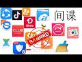 TikTok, UC Browser among 59 Chinese apps blocked in India .. Click and watch