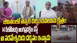 తప్పక దర్శించవలసిన క్షేత్రం | Unknown Facts About Tiruvarur | Nayanar Stories | Arunachala Madhavi