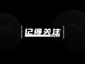 《父と娘の風景》 日本相鐵廣告 日本 廣告 溫馨 創意 一鏡到底