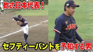 JAPAN強化試合でサード・トクサン！バントを読み切った超反応プレー！