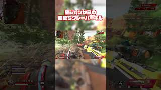 【APEX】クレーバーは腰撃ちでも最強だわww #shorts