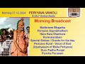 periyava vanoli live morning broadcast 07 12 2024