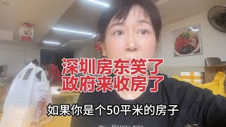 深圳统一收编城中村的农民房，改造后统一出租给新青年、新人才