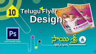 #12 How to design Telugu Multicolour Pamphlet in photoshop | పాంప్లేట్ డిజైనింగ్ చేయడం ఎలా?