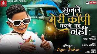Sunale Meri Copy Karneka Nahi - Jigar Thakor New Hindi Song (Chand Wala Mukhda) Jhankar Music