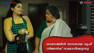 പഴമയുടെ സ്വാദ് പുതുമയോടെ...