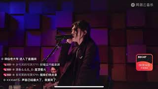 屋顶着火-宫阁 LIVE