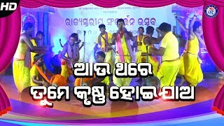 ଆଉ ଥରେ ତୁମେ କୃଷ୍ଣ ହୋଇଯାଅ | Aau Thare Tume Krushna Hoijao | ଓଡ଼ିଆ ନାମ ସଂକୀର୍ତ୍ତନ | Pabitra Paree