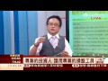 邱鼎泰 0524 台股跌43點 收8300點 量628億∣台股鑫攻略∣三立財經台ch88