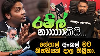 #Boycottiraj | FM DERANA CHART SHOW